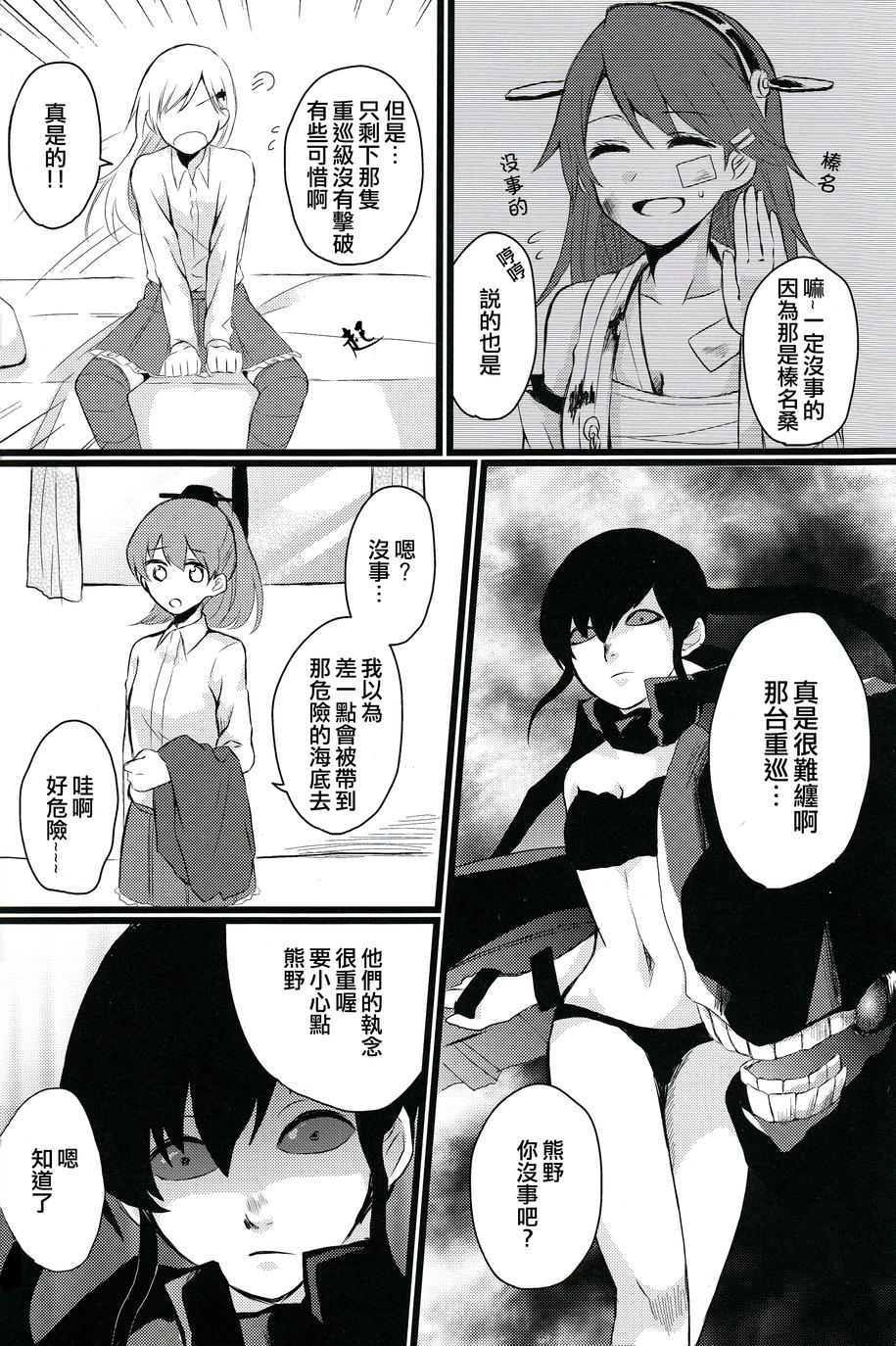 辉煌的明天韩漫全集-全一话无删减无遮挡章节图片 