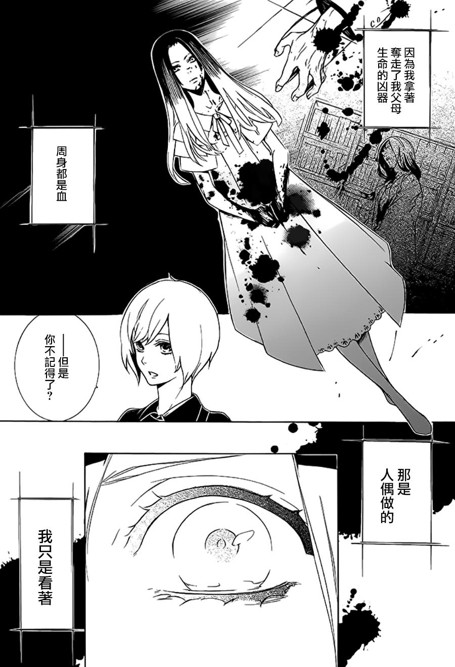 全部成为F -THE PERFECT INSIDER-韩漫全集-第01话无删减无遮挡章节图片 