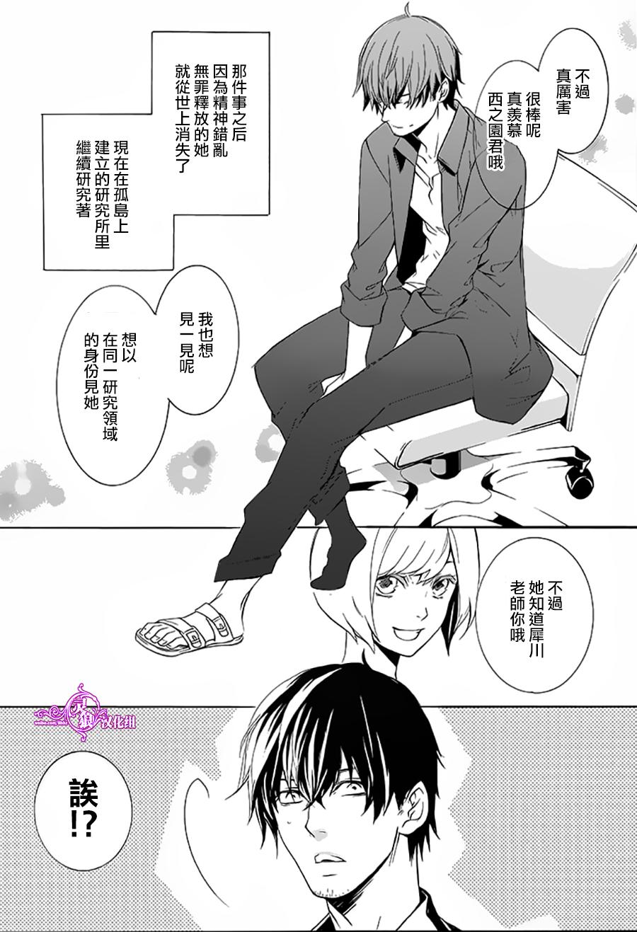全部成为F -THE PERFECT INSIDER-韩漫全集-第01话无删减无遮挡章节图片 