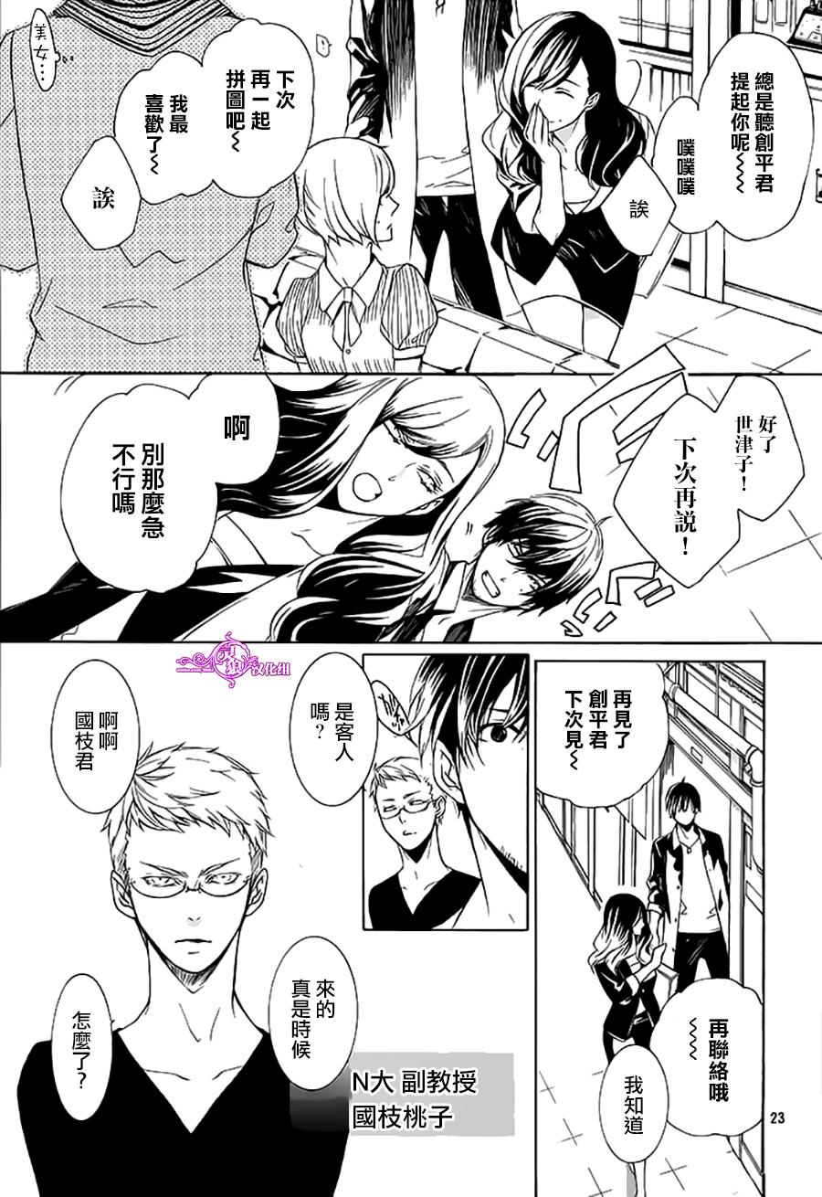 全部成为F -THE PERFECT INSIDER-韩漫全集-第01话无删减无遮挡章节图片 