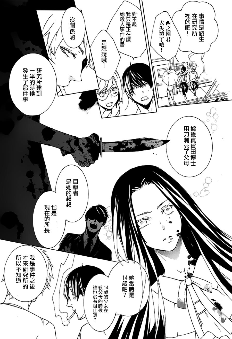 全部成为F -THE PERFECT INSIDER-韩漫全集-第01话无删减无遮挡章节图片 