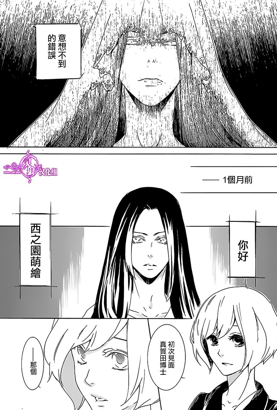 全部成为F -THE PERFECT INSIDER-韩漫全集-第01话无删减无遮挡章节图片 