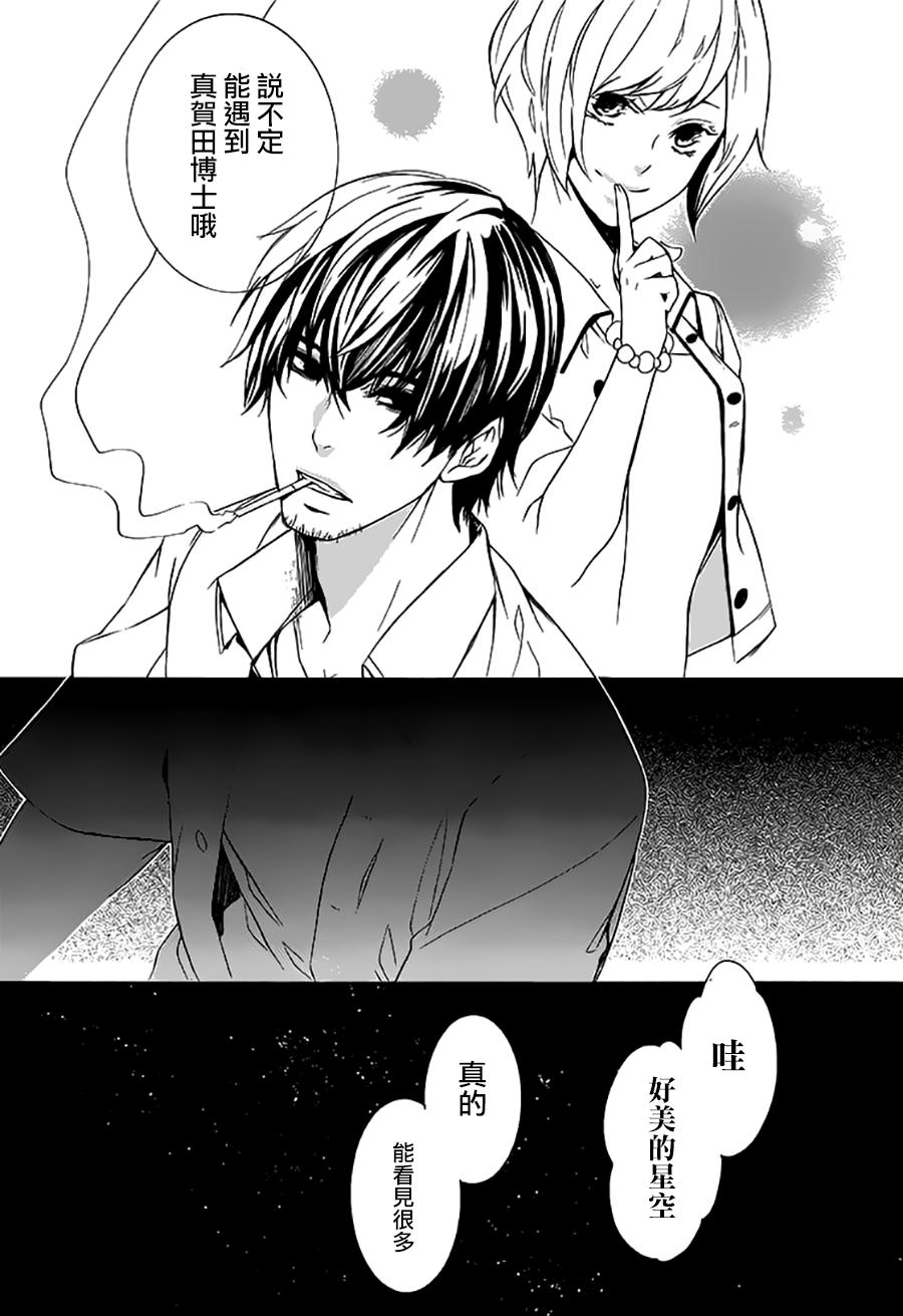 全部成为F -THE PERFECT INSIDER-韩漫全集-第01话无删减无遮挡章节图片 