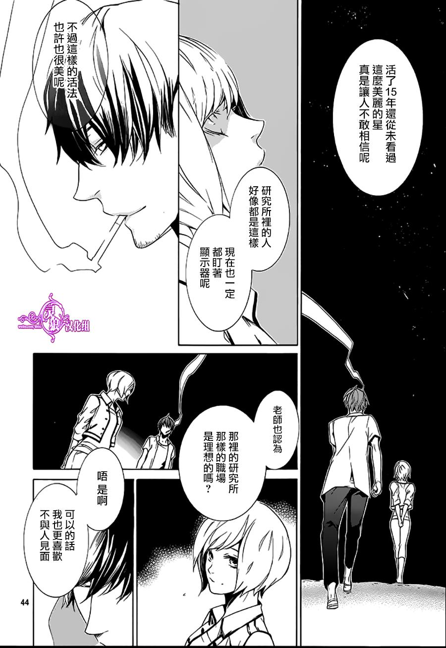 全部成为F -THE PERFECT INSIDER-韩漫全集-第01话无删减无遮挡章节图片 