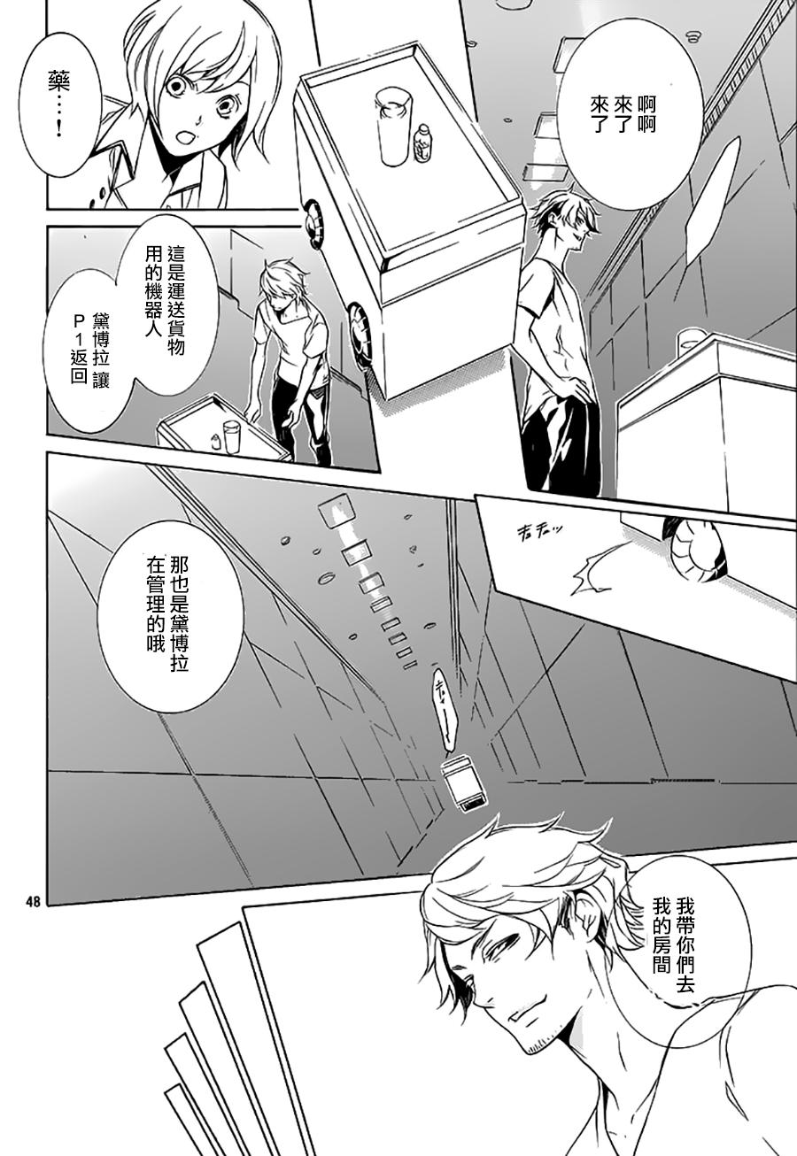 全部成为F -THE PERFECT INSIDER-韩漫全集-第01话无删减无遮挡章节图片 
