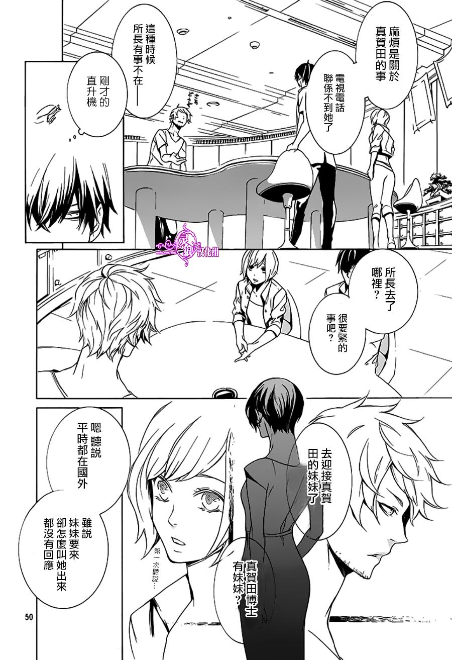 全部成为F -THE PERFECT INSIDER-韩漫全集-第01话无删减无遮挡章节图片 
