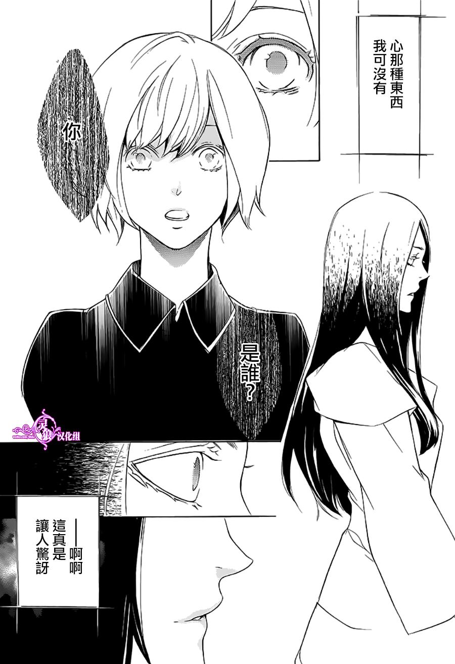 全部成为F -THE PERFECT INSIDER-韩漫全集-第01话无删减无遮挡章节图片 