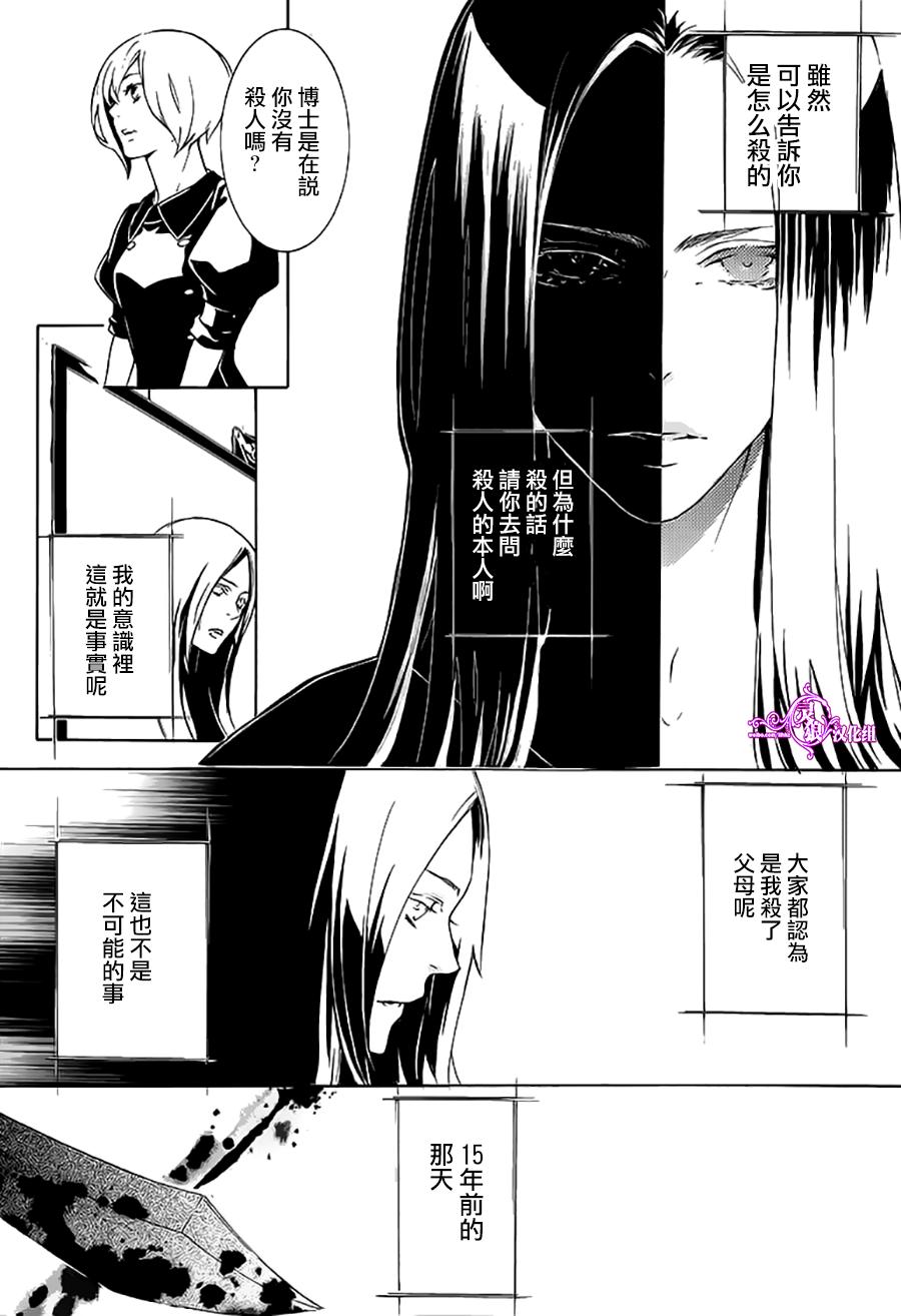 全部成为F -THE PERFECT INSIDER-韩漫全集-第01话无删减无遮挡章节图片 