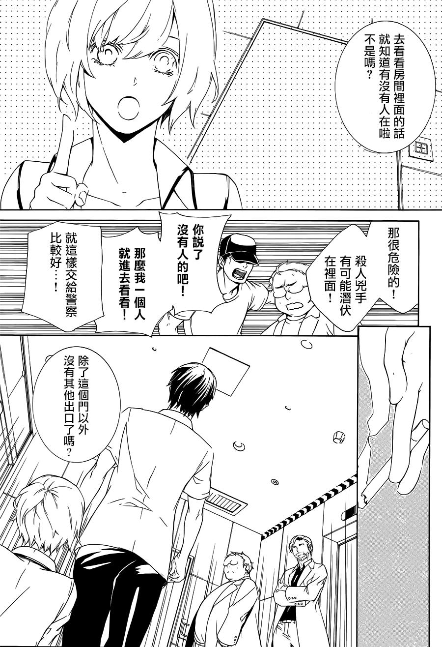 全部成为F -THE PERFECT INSIDER-韩漫全集-第02话无删减无遮挡章节图片 