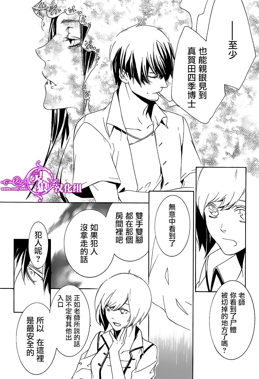 全部成为F -THE PERFECT INSIDER-韩漫全集-第02话无删减无遮挡章节图片 