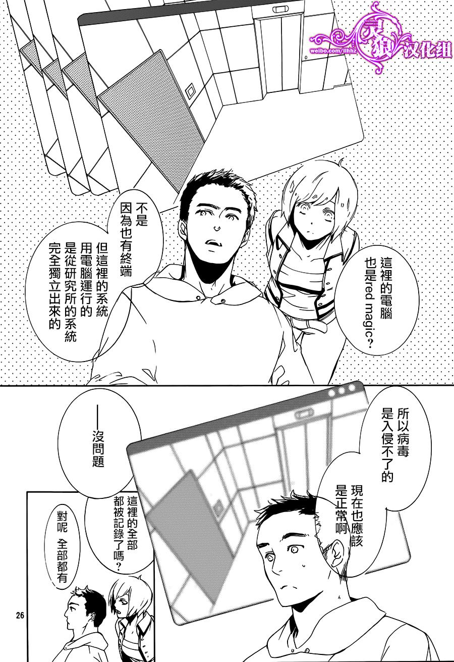 全部成为F -THE PERFECT INSIDER-韩漫全集-第02话无删减无遮挡章节图片 