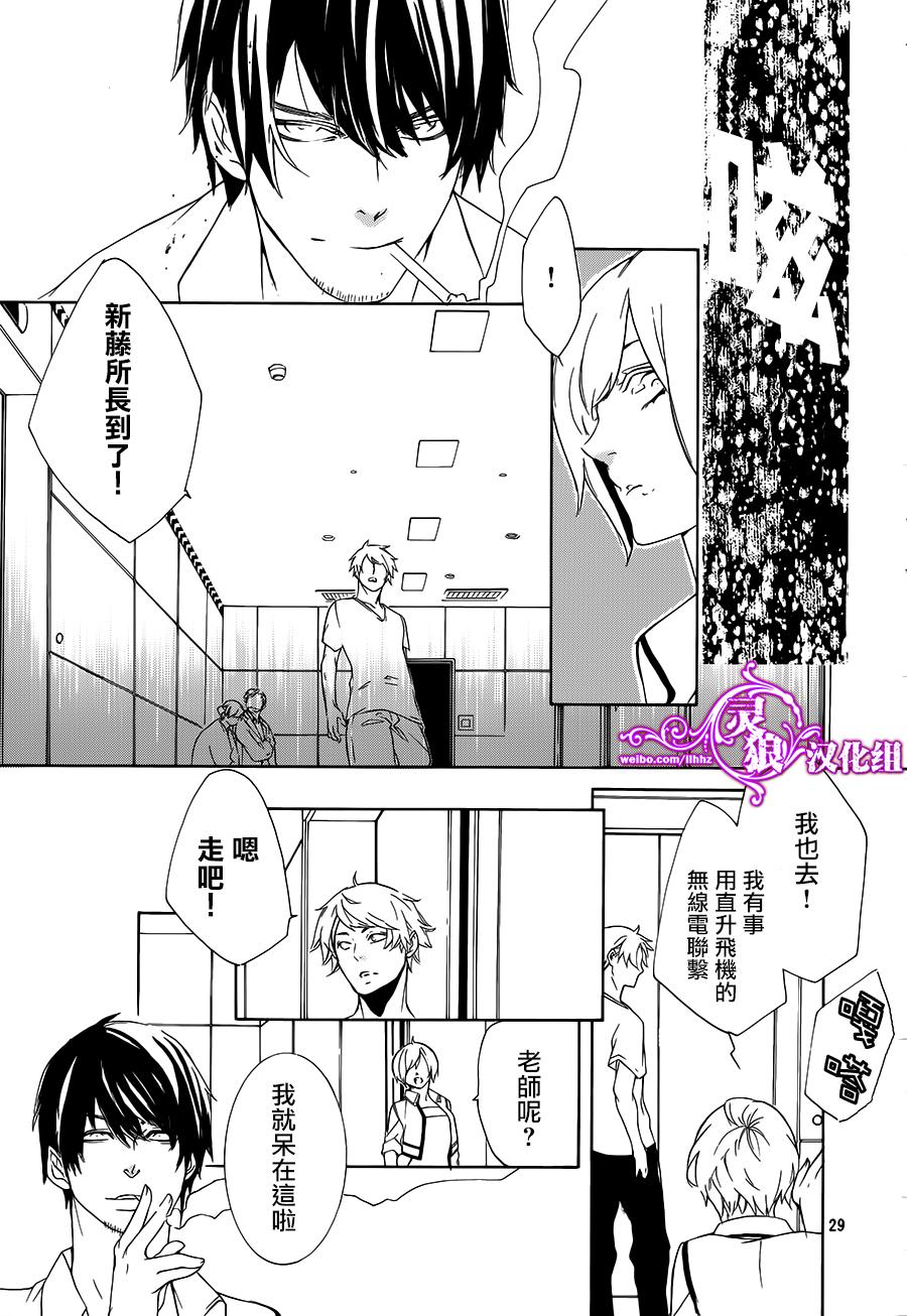 全部成为F -THE PERFECT INSIDER-韩漫全集-第02话无删减无遮挡章节图片 
