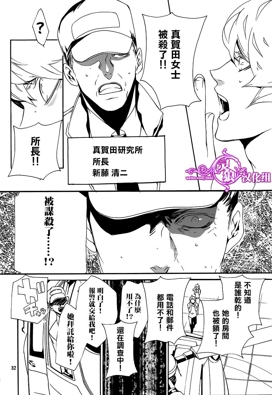 全部成为F -THE PERFECT INSIDER-韩漫全集-第02话无删减无遮挡章节图片 