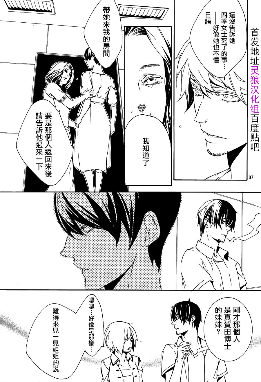 全部成为F -THE PERFECT INSIDER-韩漫全集-第02话无删减无遮挡章节图片 