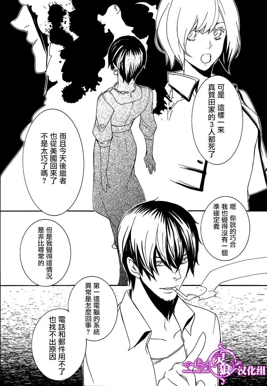 全部成为F -THE PERFECT INSIDER-韩漫全集-第02话无删减无遮挡章节图片 