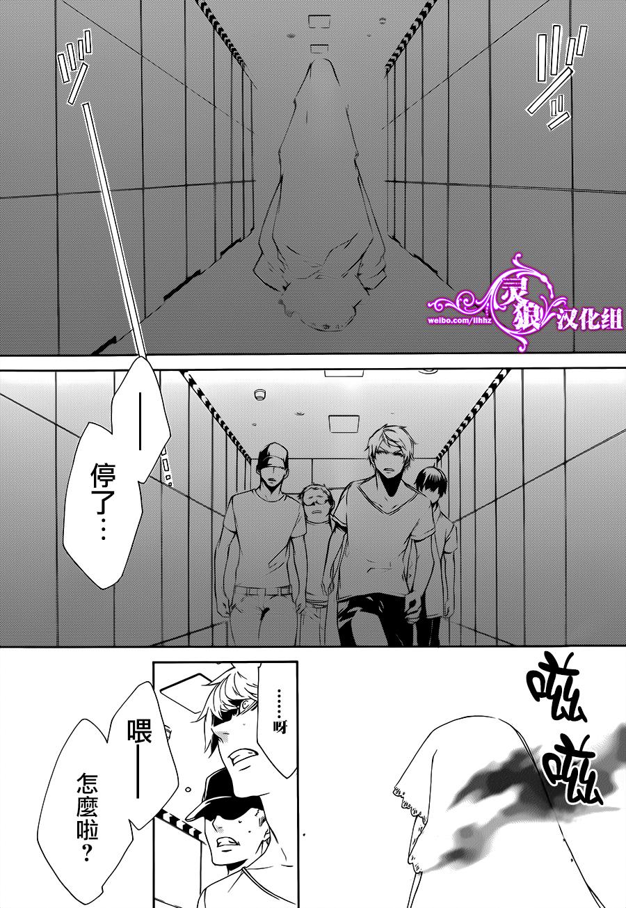 全部成为F -THE PERFECT INSIDER-韩漫全集-第02话无删减无遮挡章节图片 