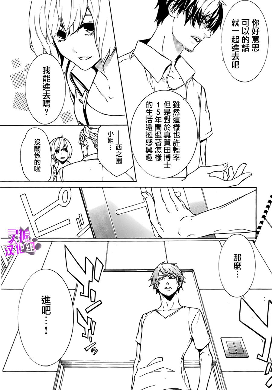 全部成为F -THE PERFECT INSIDER-韩漫全集-第03话无删减无遮挡章节图片 