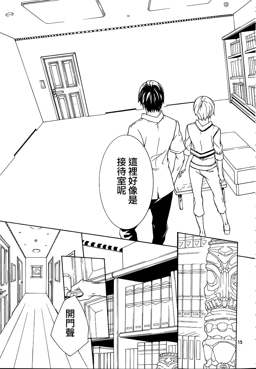 全部成为F -THE PERFECT INSIDER-韩漫全集-第03话无删减无遮挡章节图片 