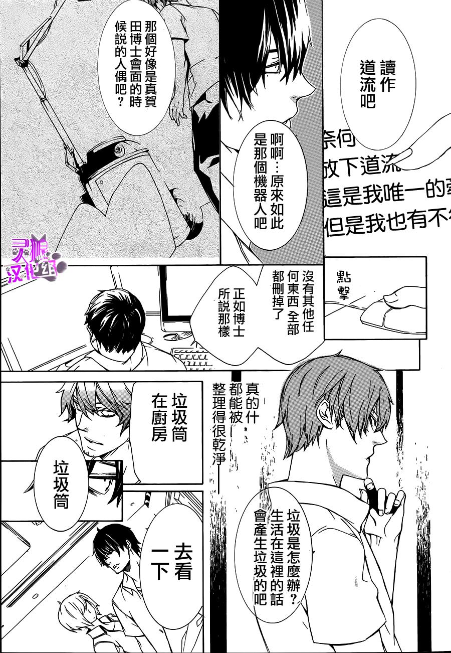 全部成为F -THE PERFECT INSIDER-韩漫全集-第03话无删减无遮挡章节图片 