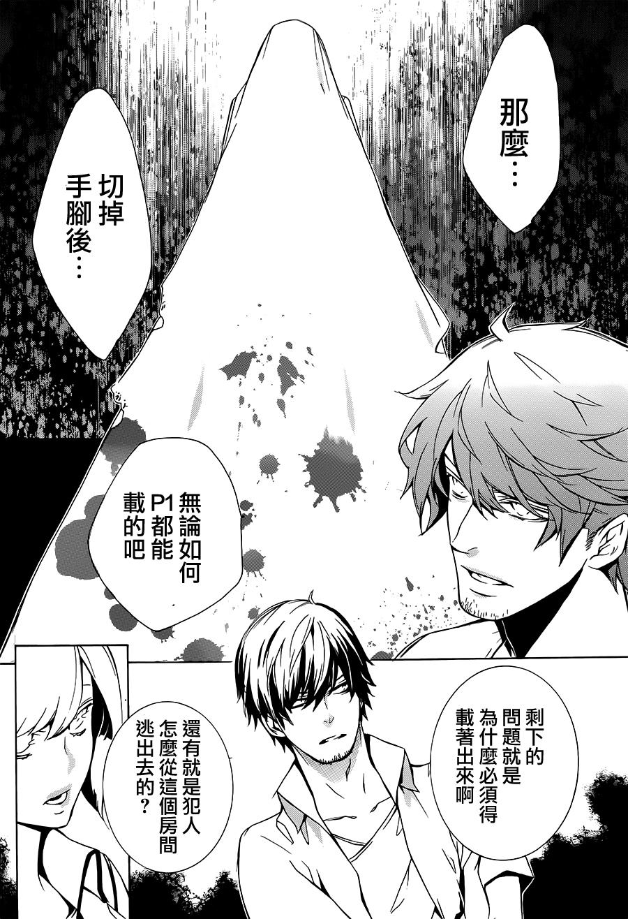 全部成为F -THE PERFECT INSIDER-韩漫全集-第03话无删减无遮挡章节图片 