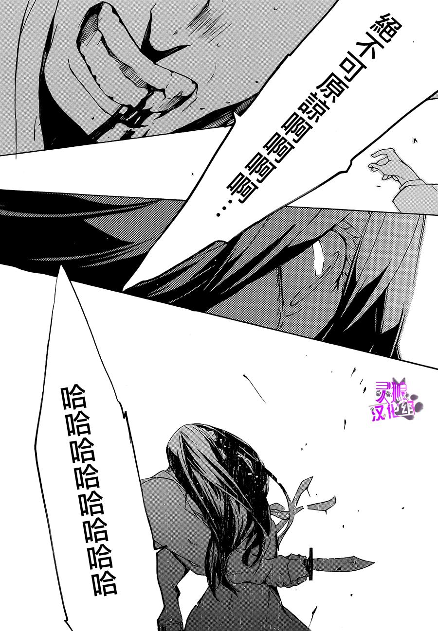全部成为F -THE PERFECT INSIDER-韩漫全集-第03话无删减无遮挡章节图片 