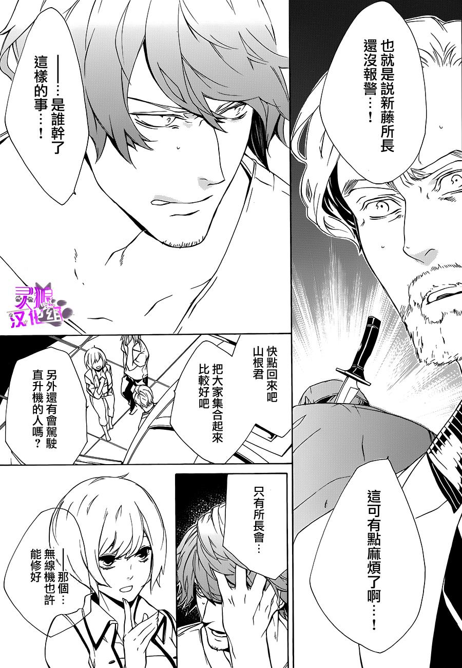 全部成为F -THE PERFECT INSIDER-韩漫全集-第03话无删减无遮挡章节图片 