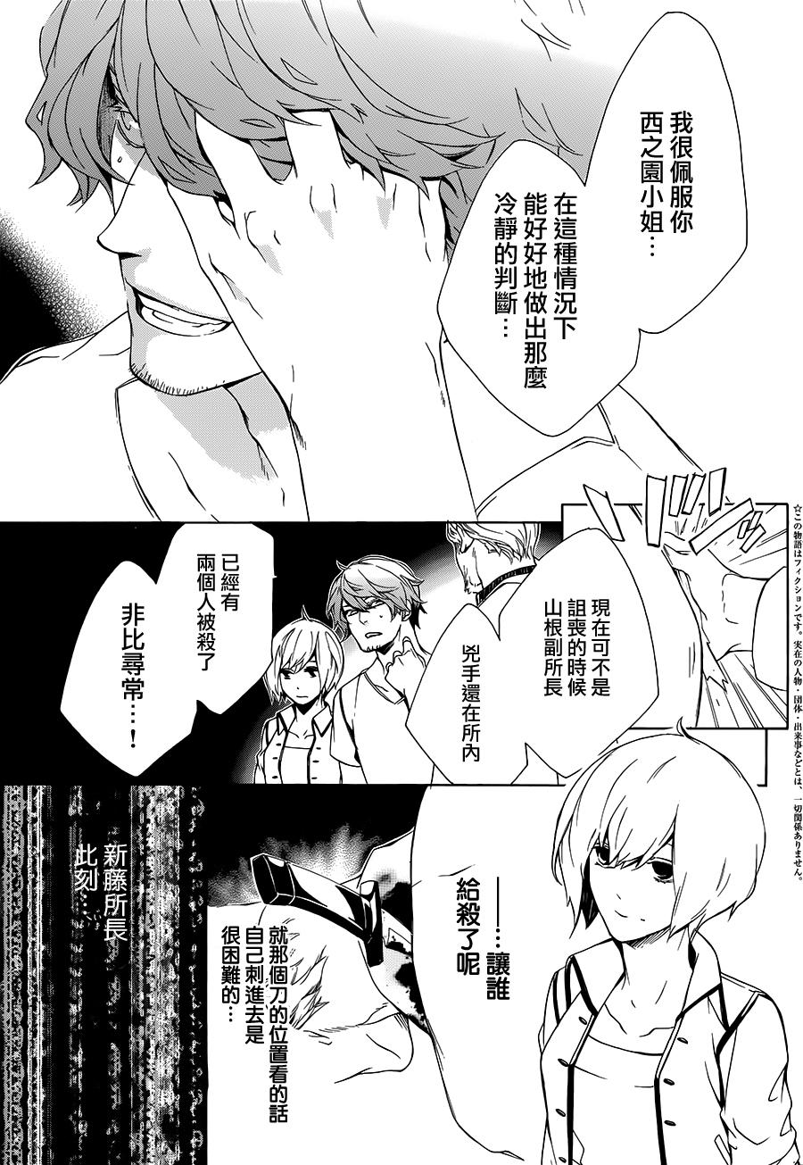 全部成为F -THE PERFECT INSIDER-韩漫全集-第03话无删减无遮挡章节图片 