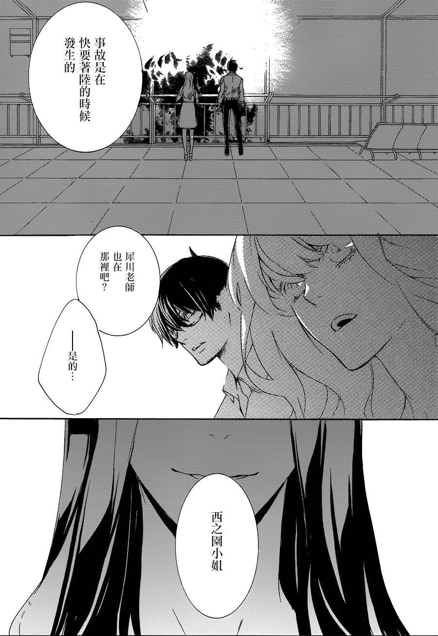 全部成为F -THE PERFECT INSIDER-韩漫全集-第04话无删减无遮挡章节图片 