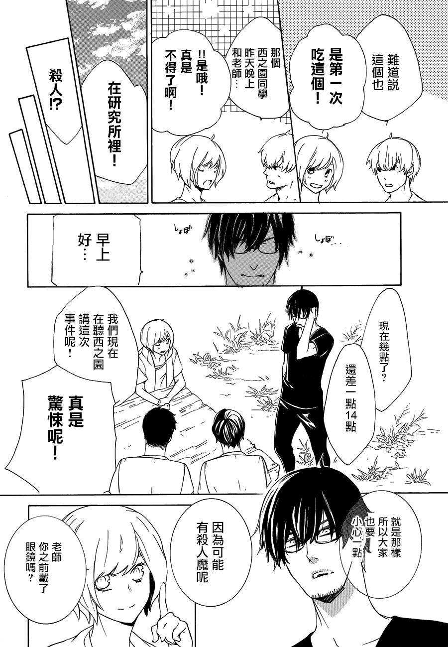 全部成为F -THE PERFECT INSIDER-韩漫全集-第04话无删减无遮挡章节图片 