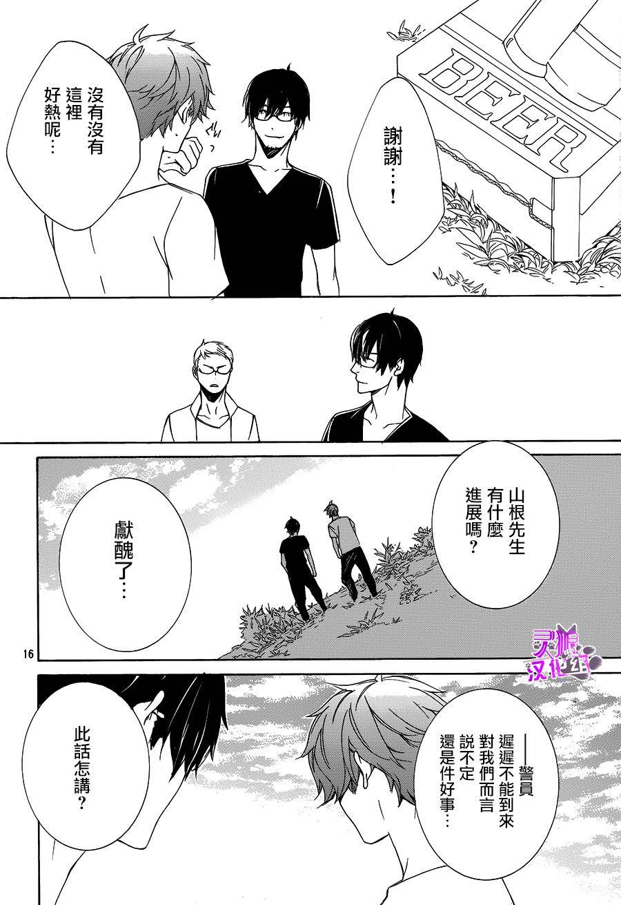 全部成为F -THE PERFECT INSIDER-韩漫全集-第04话无删减无遮挡章节图片 