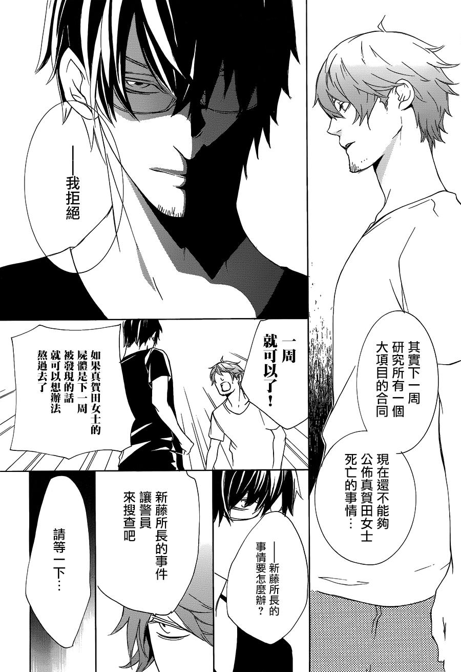 全部成为F -THE PERFECT INSIDER-韩漫全集-第04话无删减无遮挡章节图片 