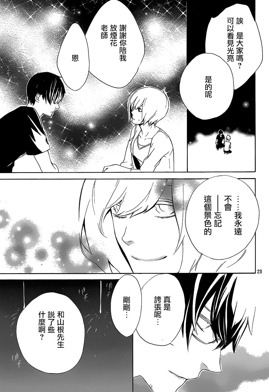 全部成为F -THE PERFECT INSIDER-韩漫全集-第04话无删减无遮挡章节图片 