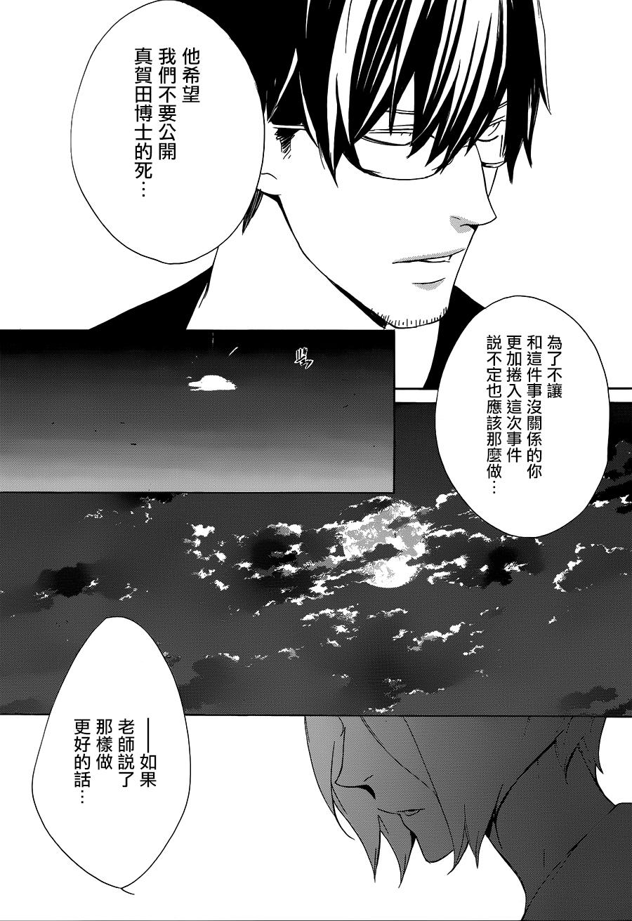 全部成为F -THE PERFECT INSIDER-韩漫全集-第04话无删减无遮挡章节图片 