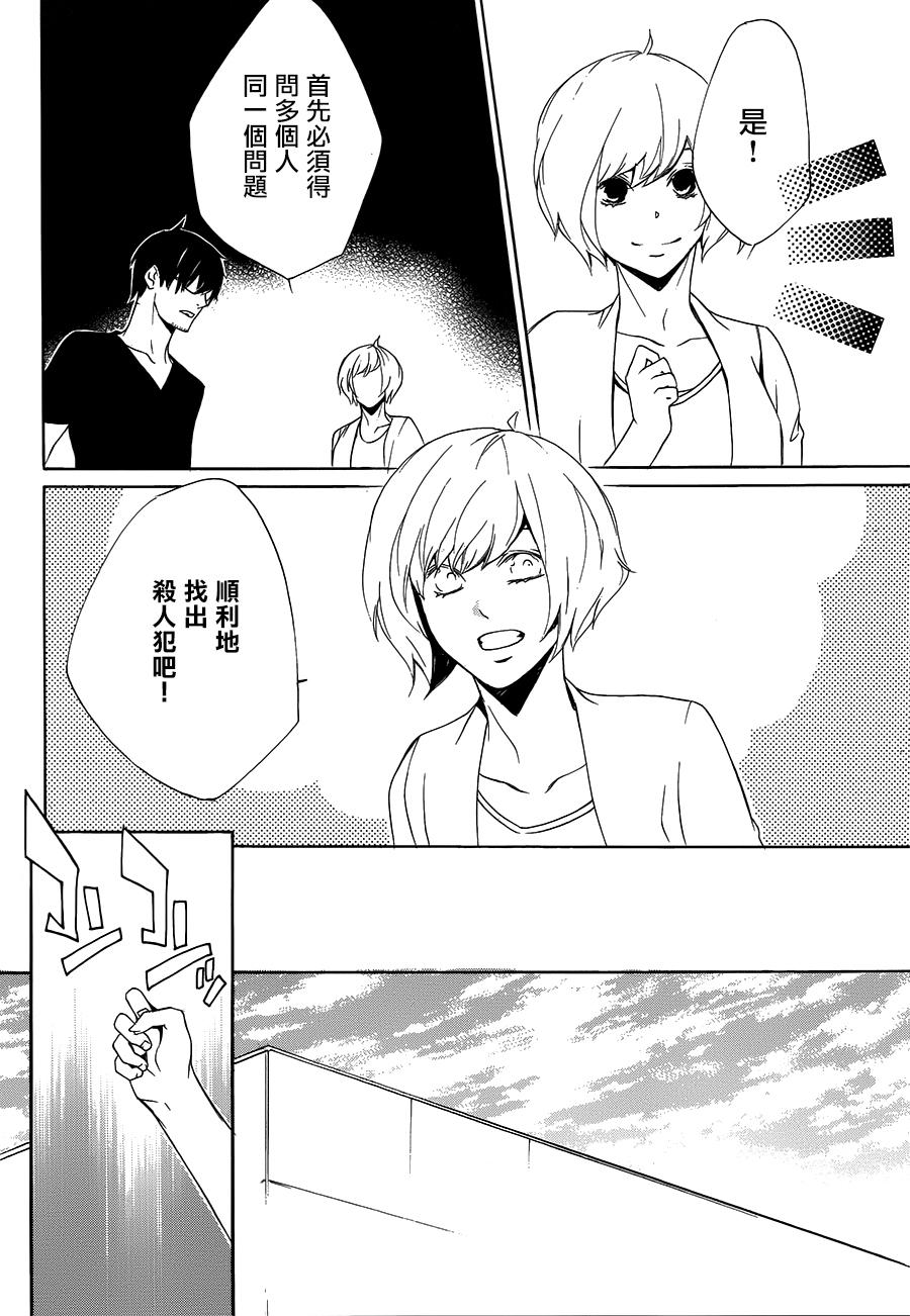 全部成为F -THE PERFECT INSIDER-韩漫全集-第04话无删减无遮挡章节图片 