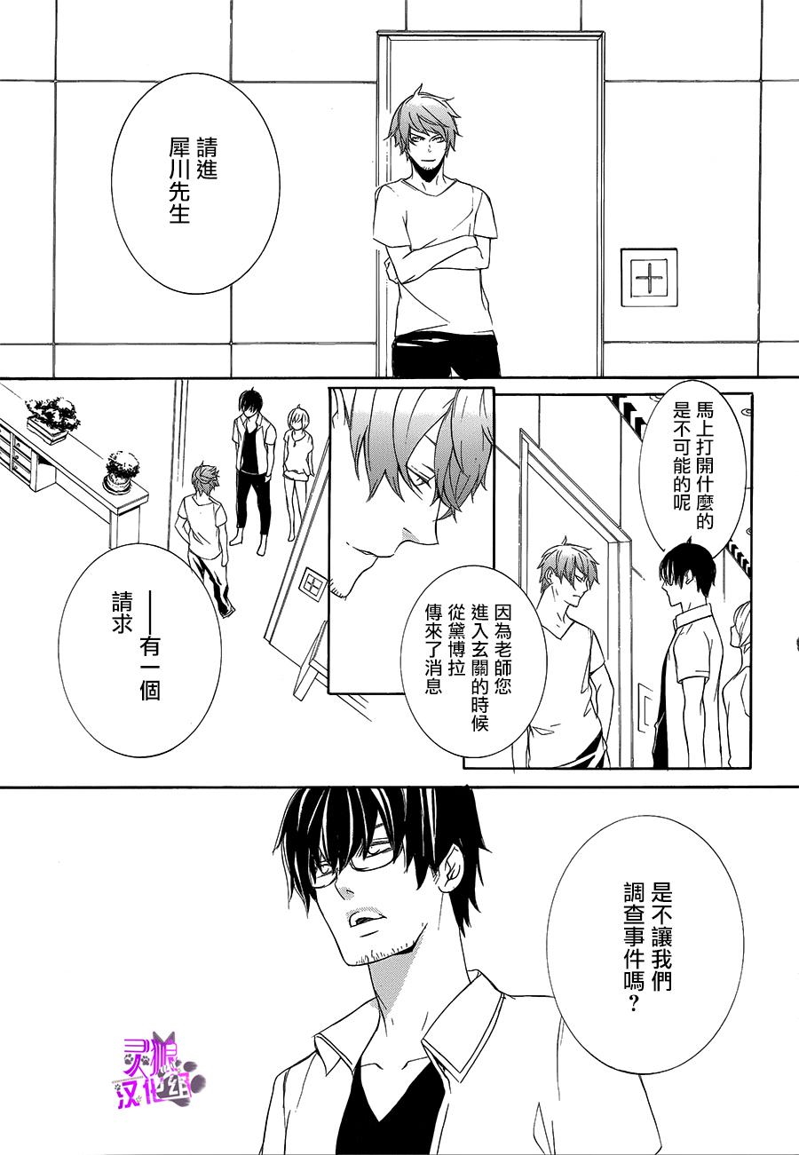 全部成为F -THE PERFECT INSIDER-韩漫全集-第04话无删减无遮挡章节图片 