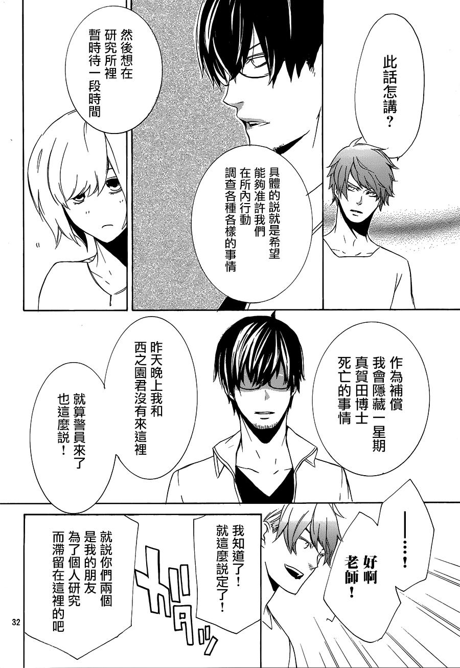 全部成为F -THE PERFECT INSIDER-韩漫全集-第04话无删减无遮挡章节图片 