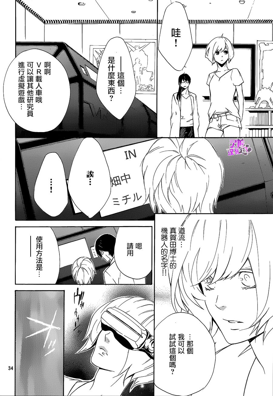 全部成为F -THE PERFECT INSIDER-韩漫全集-第04话无删减无遮挡章节图片 
