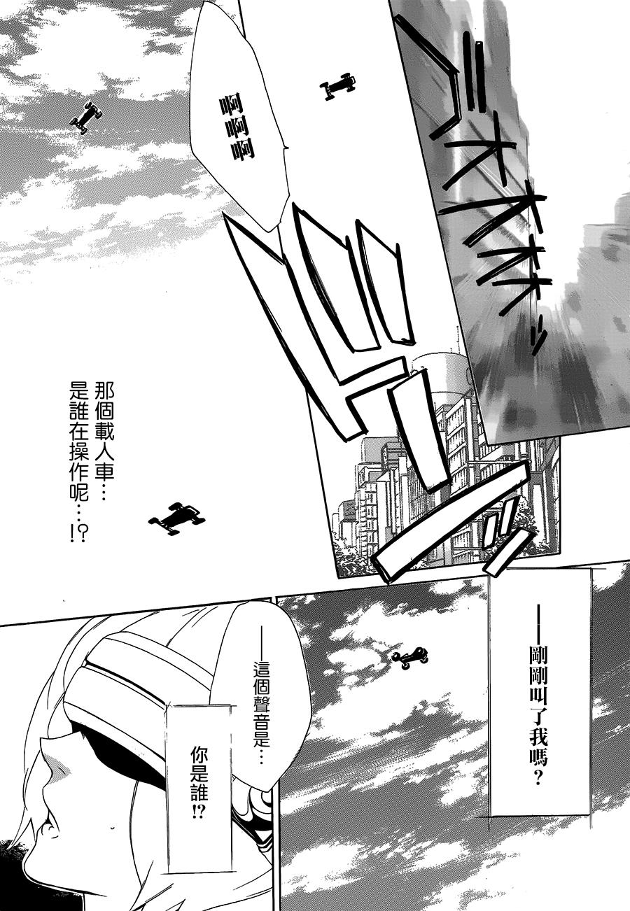 全部成为F -THE PERFECT INSIDER-韩漫全集-第04话无删减无遮挡章节图片 