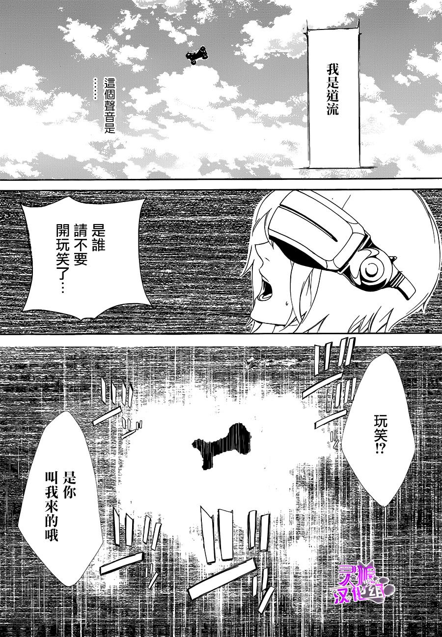 全部成为F -THE PERFECT INSIDER-韩漫全集-第04话无删减无遮挡章节图片 