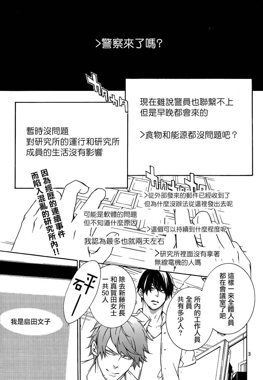 全部成为F -THE PERFECT INSIDER-韩漫全集-第04话无删减无遮挡章节图片 