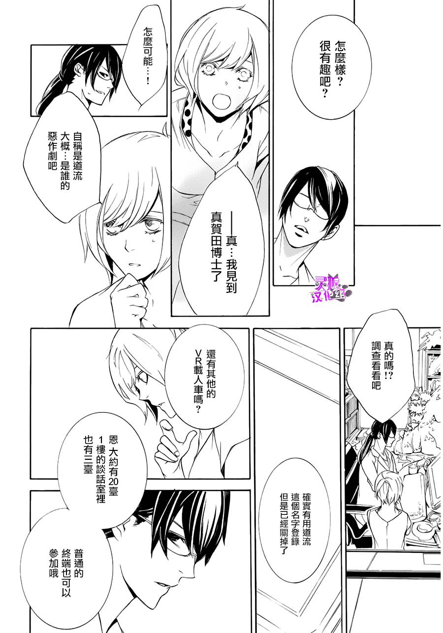 全部成为F -THE PERFECT INSIDER-韩漫全集-第05话无删减无遮挡章节图片 