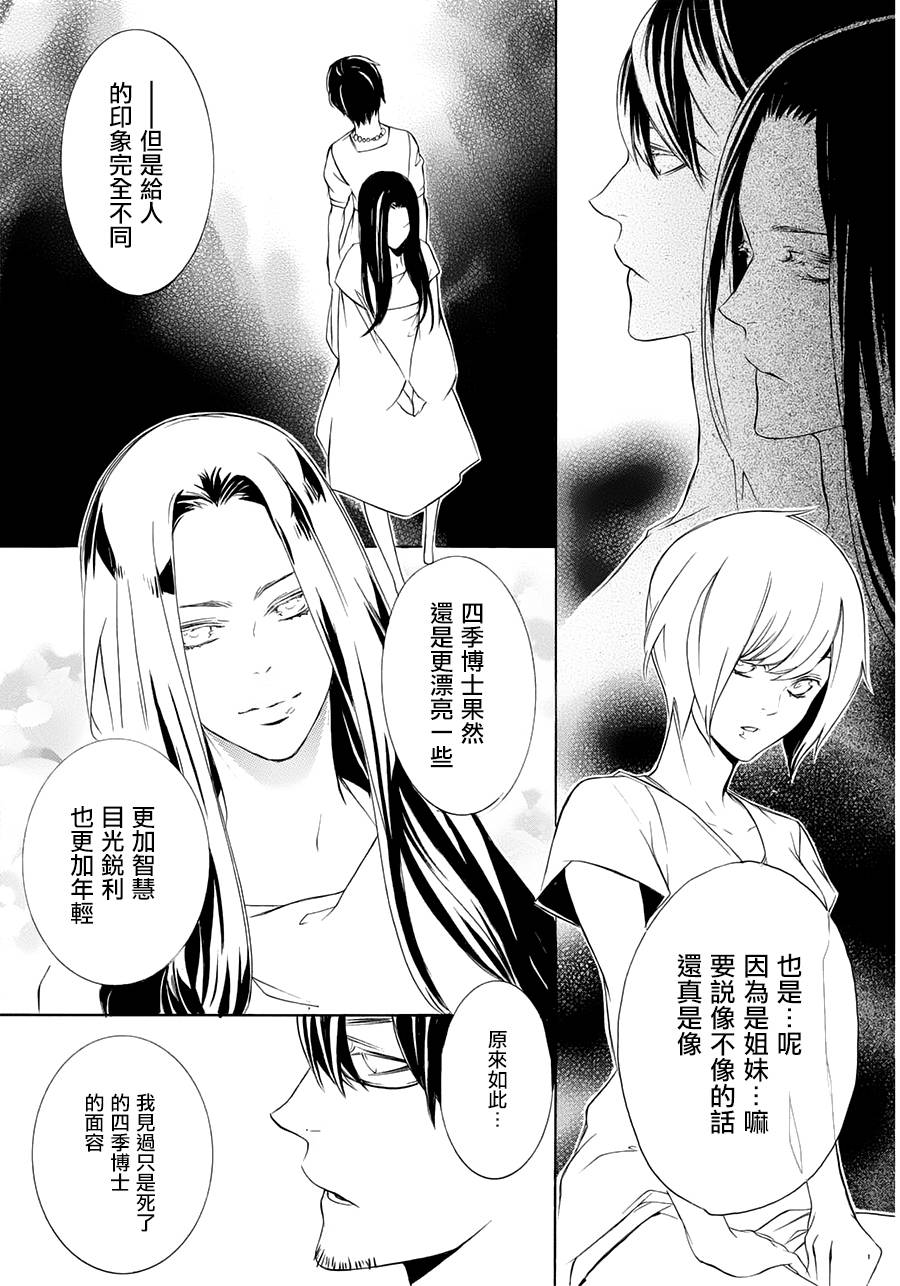全部成为F -THE PERFECT INSIDER-韩漫全集-第05话无删减无遮挡章节图片 