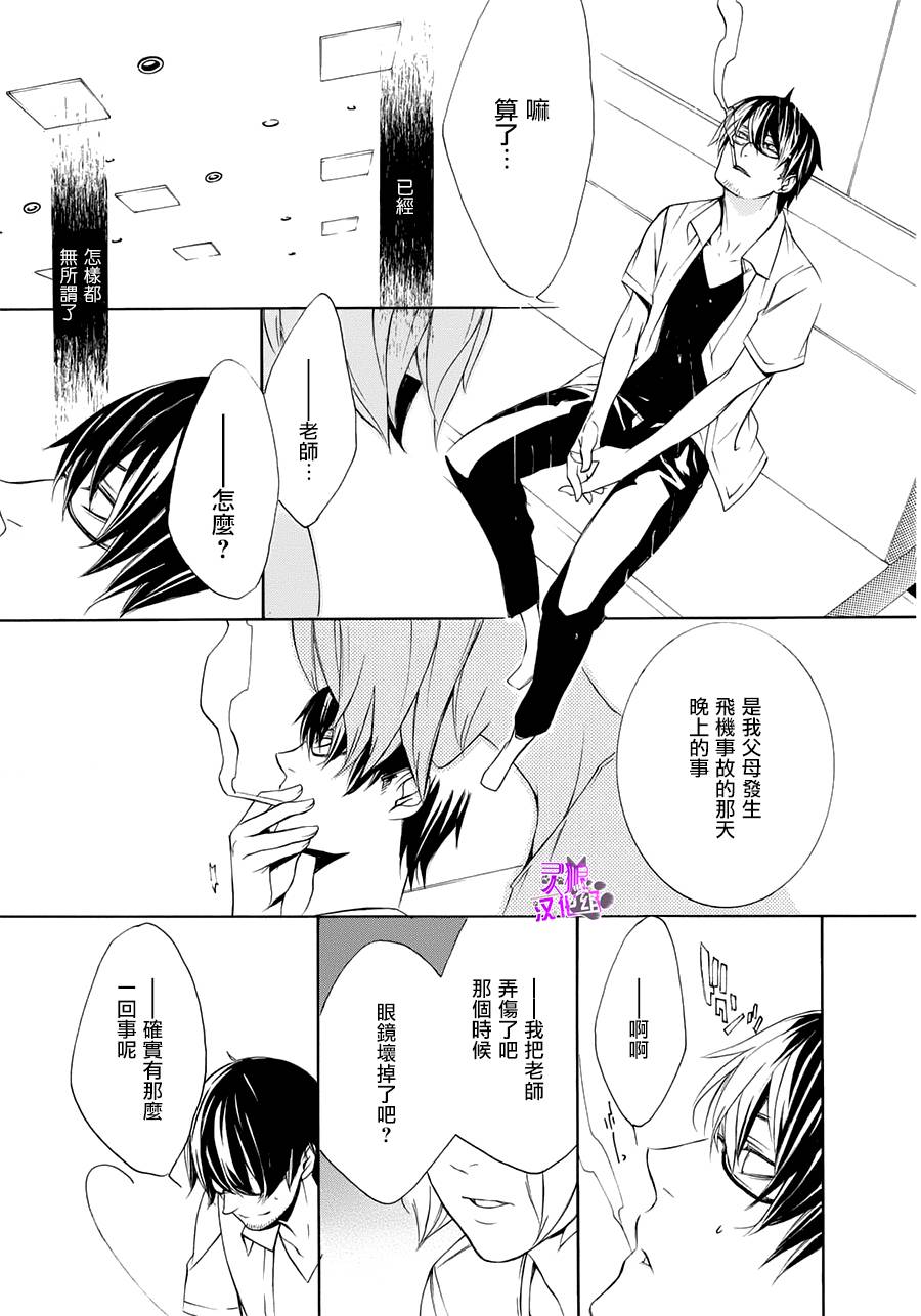 全部成为F -THE PERFECT INSIDER-韩漫全集-第05话无删减无遮挡章节图片 
