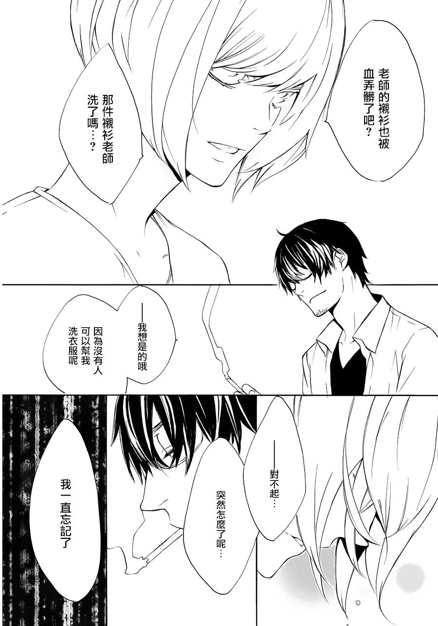 全部成为F -THE PERFECT INSIDER-韩漫全集-第05话无删减无遮挡章节图片 
