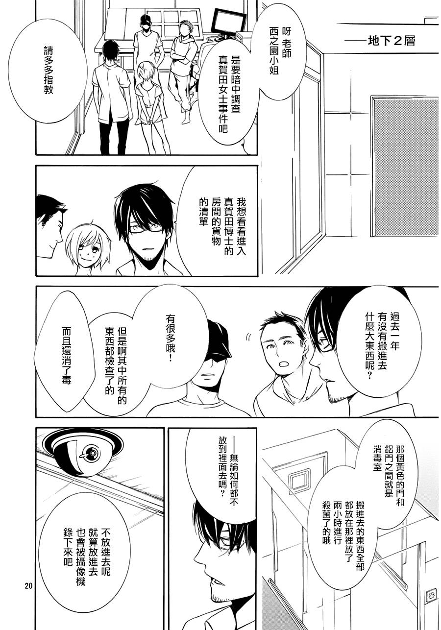 全部成为F -THE PERFECT INSIDER-韩漫全集-第05话无删减无遮挡章节图片 