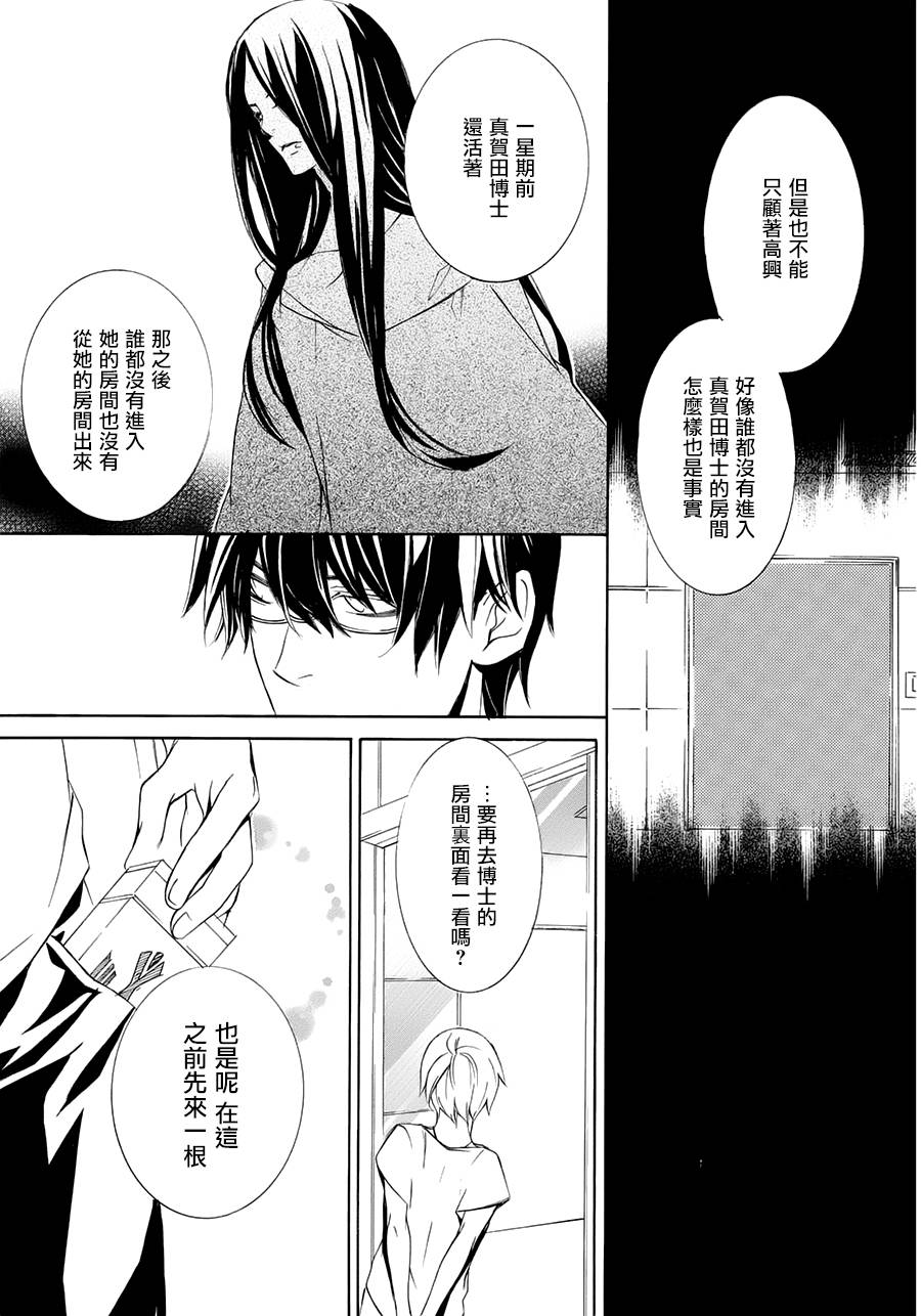 全部成为F -THE PERFECT INSIDER-韩漫全集-第05话无删减无遮挡章节图片 