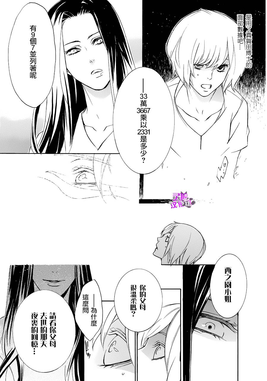 全部成为F -THE PERFECT INSIDER-韩漫全集-第05话无删减无遮挡章节图片 