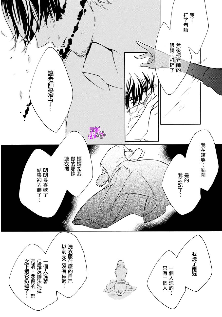 全部成为F -THE PERFECT INSIDER-韩漫全集-第05话无删减无遮挡章节图片 