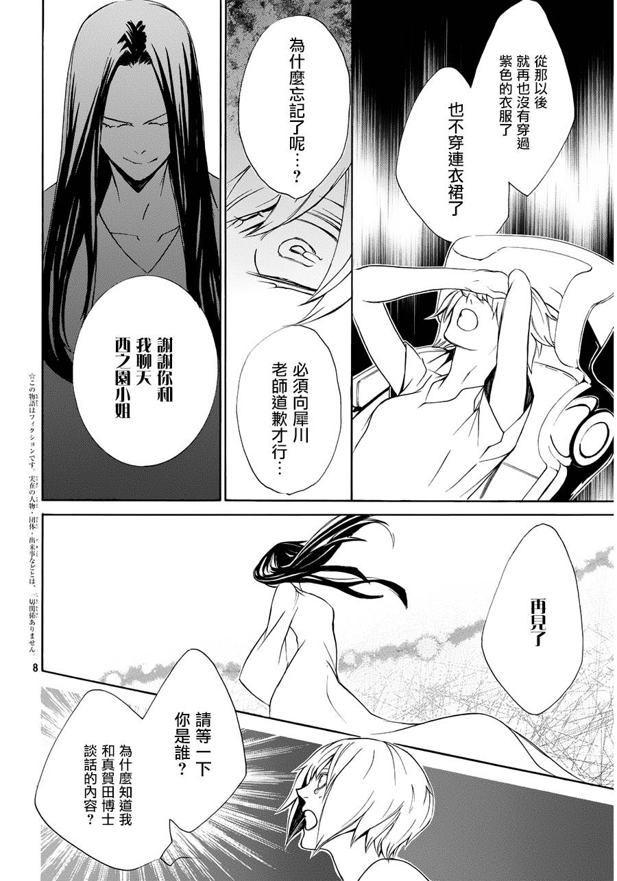 全部成为F -THE PERFECT INSIDER-韩漫全集-第05话无删减无遮挡章节图片 
