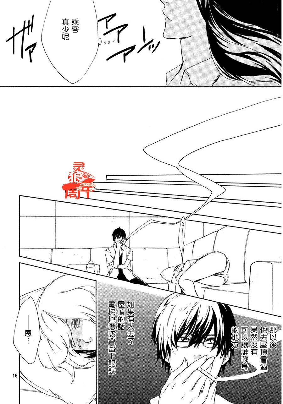 全部成为F -THE PERFECT INSIDER-韩漫全集-第06话无删减无遮挡章节图片 